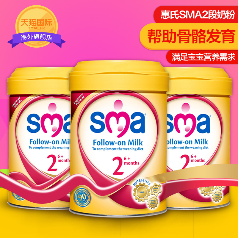 英国惠氏SMA2段 6-12月 爱尔兰原装原罐 欧洲进口奶粉900g*3罐