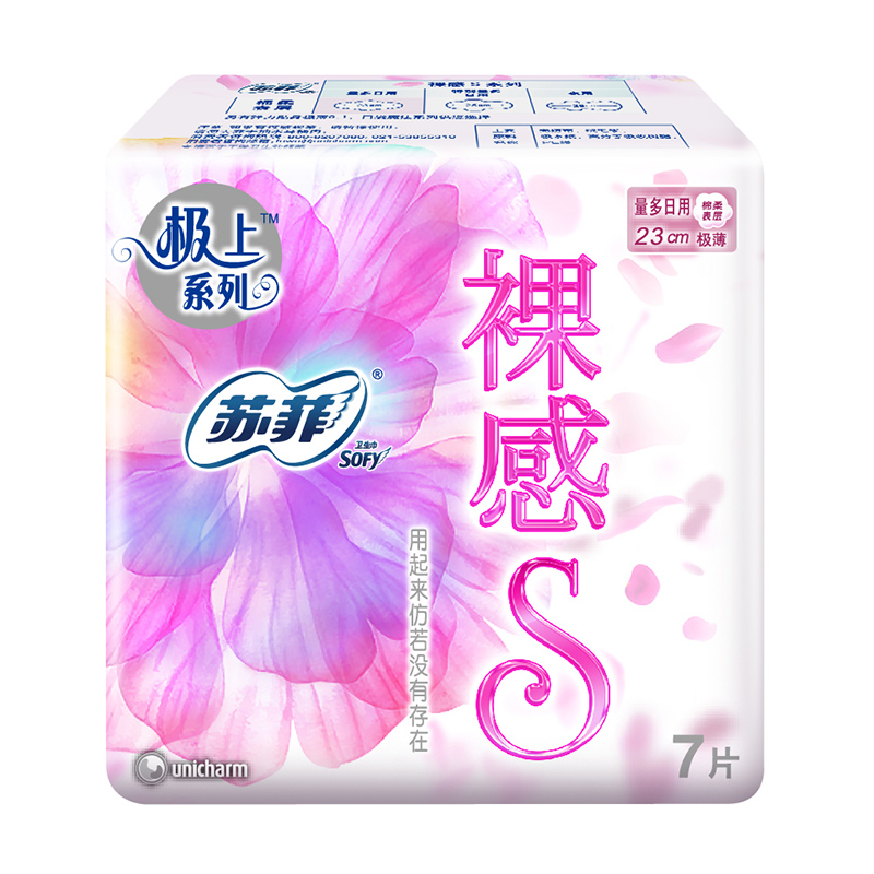 【天猫超市】苏菲卫生巾极上裸感S量多日用230*7片