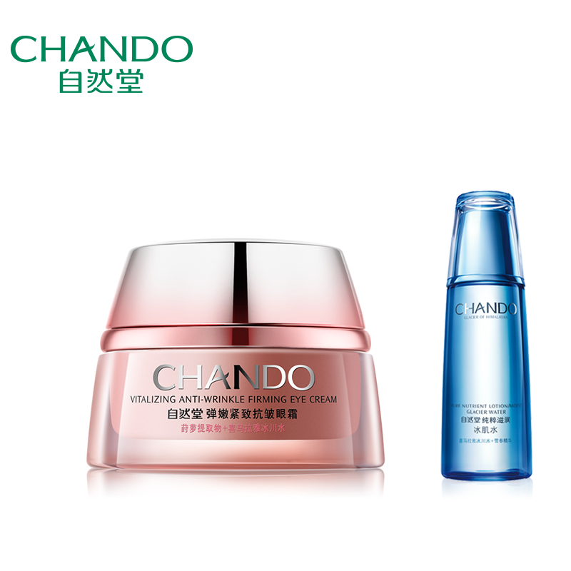 CHANDO/自然堂弹嫩紧致抗皱眼霜15g淡化眼部皱纹去黑眼圈细纹