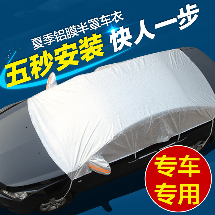 新款长安CX20专用车衣车罩两厢cx20汽车套防雪霜隔热防晒防雨外套