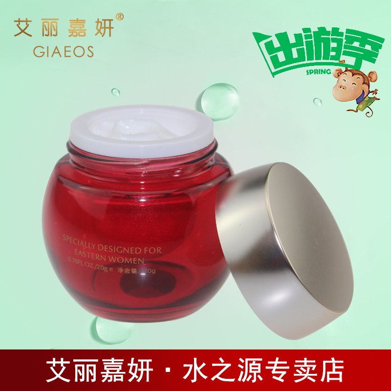 艾丽嘉妍化妆品正品护肤品 深彻焕 隔离霜20g隔离修复隔离