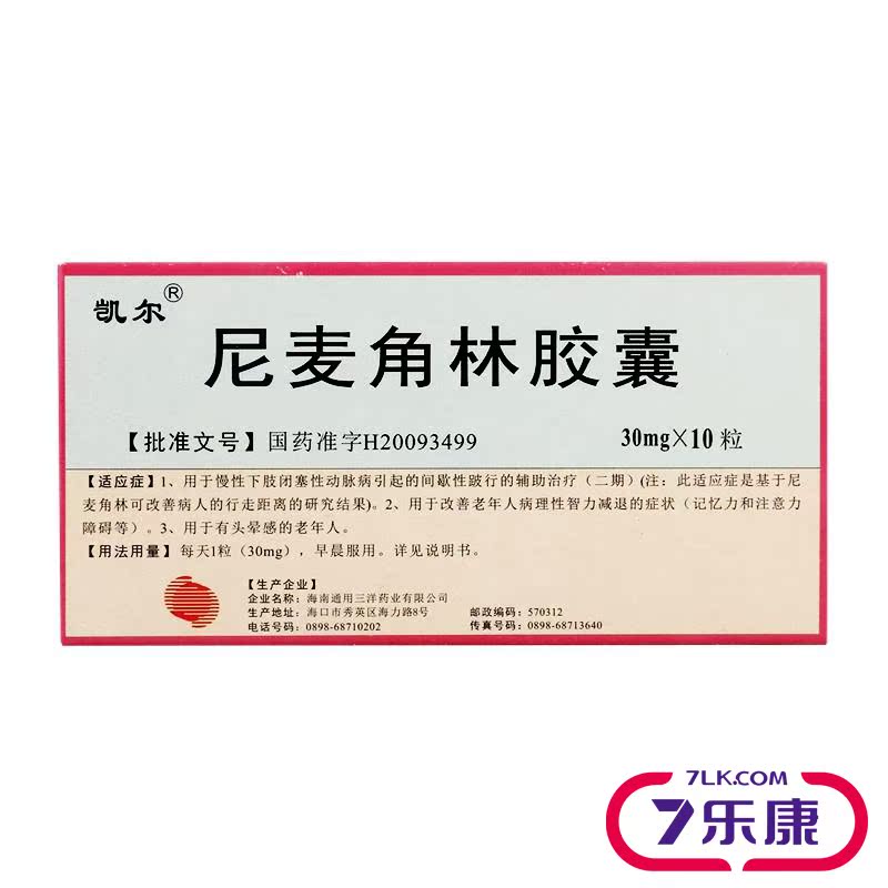 凯尔 尼麦角林胶囊 30mg*10粒/盒