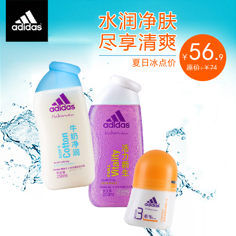 阿迪达斯女士牛奶净润+活力新生250ml沐浴露+女士魅惑走珠香体液
