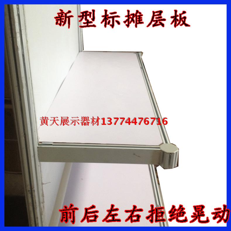 New standard booth laminate Super load-bearing does not shake the standard booth of the Shanghai Canton Fair with a special laminate