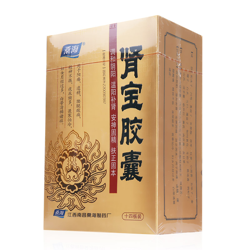 桑海 肾宝胶囊 0.5g*140粒/盒