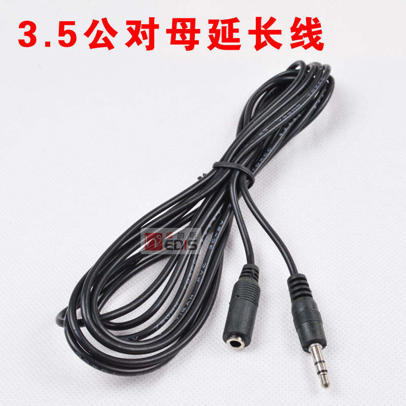 3 5 3 5 holes No Packaging 2 7 m Gong to Mother Audio Line 3 5mm Extension Line Gong-to-hole Connection Line