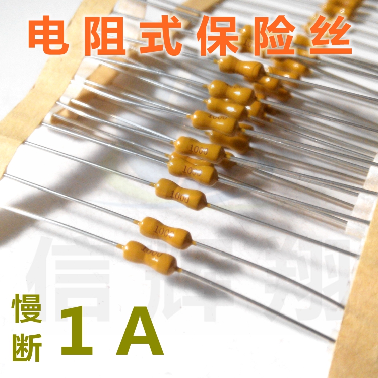 Resistive Fuse LT1A Slow Blow 125 250V Yellow 2 4x7mm