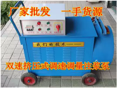Two-speed extrusion grouting pump Grouting machine Cement sand slurry grouting machine Grouting machine Plunger pump mixing pump mixer