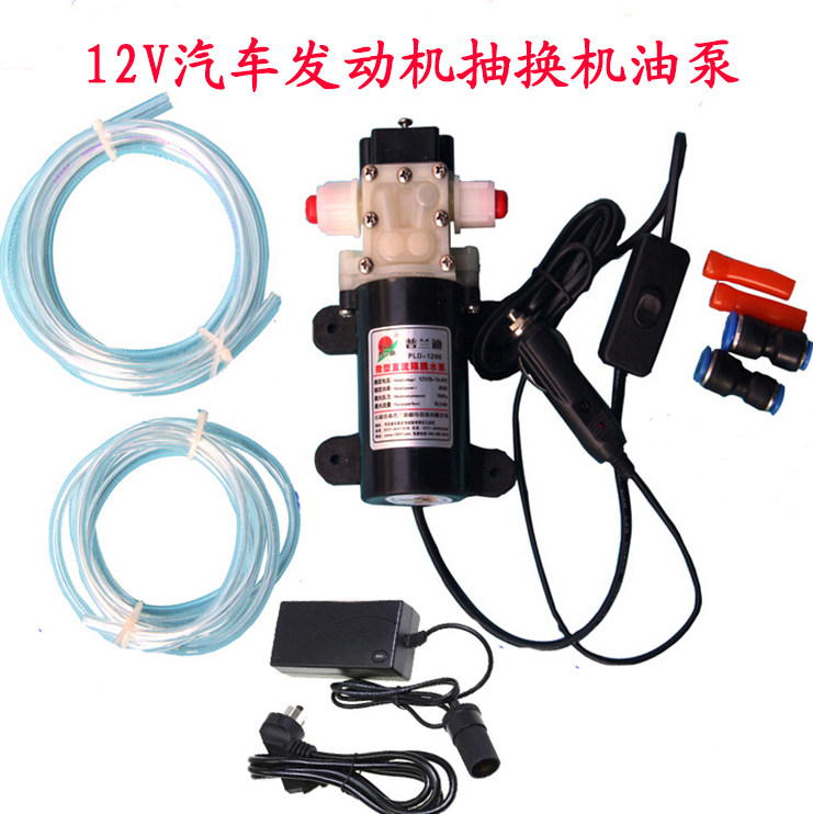 Car engine 12V self-priming electric oil change pump pumping oil pump diesel water kerosene alcohol oil suction pump