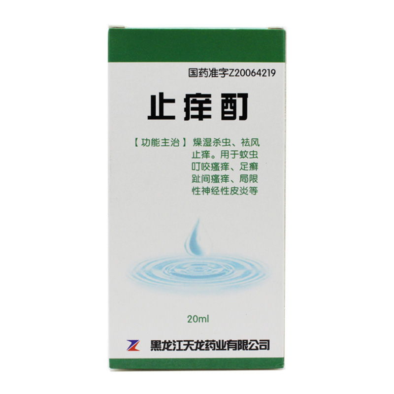 天龙 止痒酊 20ml*1瓶/盒