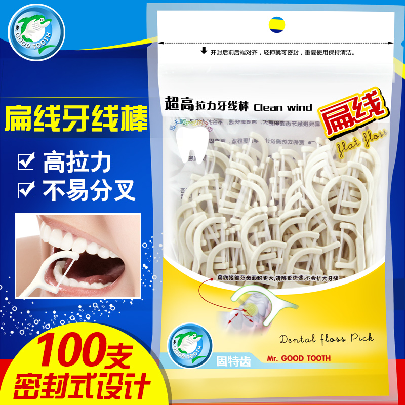 固特齿扁线护理牙线棒100支袋装 高拉力塑料牙签线塞剔牙清洁牙齿