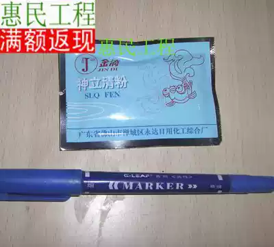 Jindi Shenliqing powder 5g quickly clarifies and purifies water quality to eliminate fishy smell