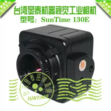 SunTime 130E pixel industrial camera provides SDK development kit DEMO support VS 2010 compilation
