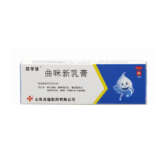 易菲莎曲咪新乳膏15g脂溢性皮炎湿疹脸头皮婴儿童药膏 曲咪新软膏