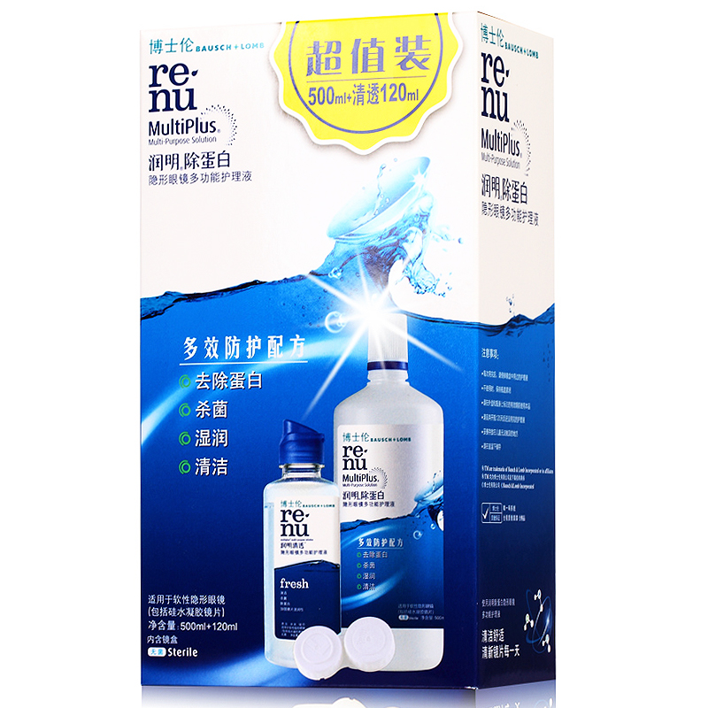 博士伦隐形眼镜护理液美瞳润明清透500ml+120ml 附镜盒