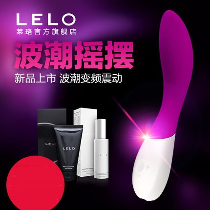 LELO茉娜波潮抠动G点震动棒女用自慰器 振动棒 按摩棒成人用品wd