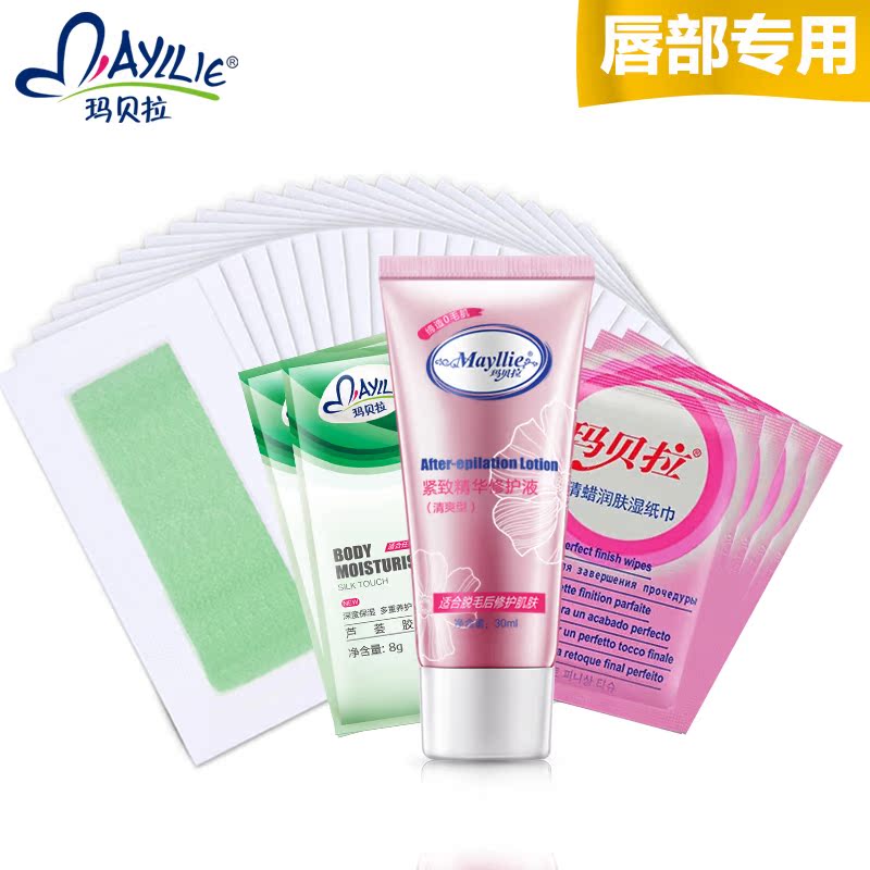 玛贝拉双面脱毛蜡纸50张/100片 小号蜜蜡纸面部唇部专用
