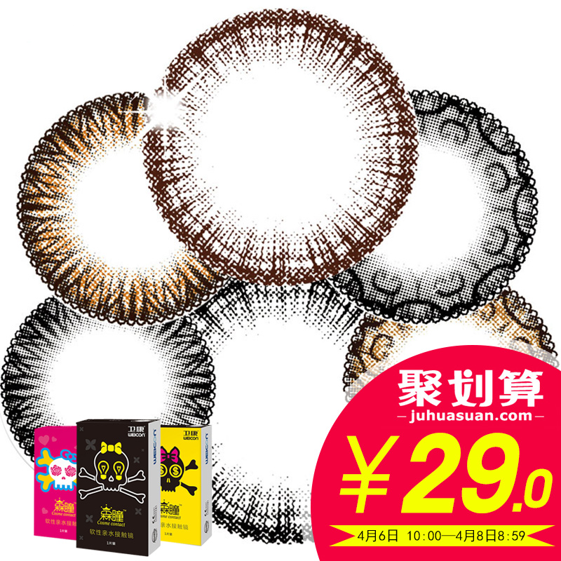 2送镜盒】卫康美瞳槑瞳半年抛蕾丝混血自然彩色隐形近视眼镜1片