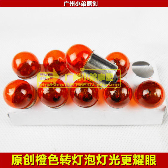 Locomotive General Accessories Direction Light Bulb 12V10W Row Rear Bulb Brake Bulb 12V Orange New