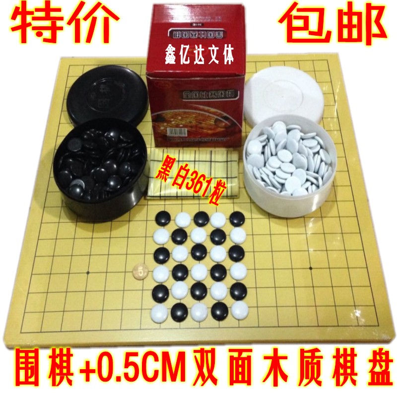 Go board set for children students beginners five fingers chess board carry five pieces of black and white pawns