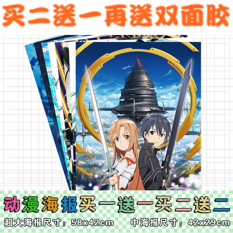 Knife Sword God Domain Yazina Junction City Ultra Low Price Cartoon Internet Game Perimeter High Definition Embossing Wallpaper Poster Wall Paper Stickup