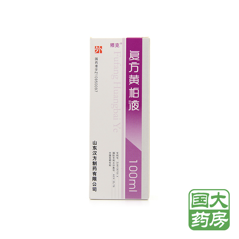 殨克 复方黄柏液 100ml*1瓶/盒