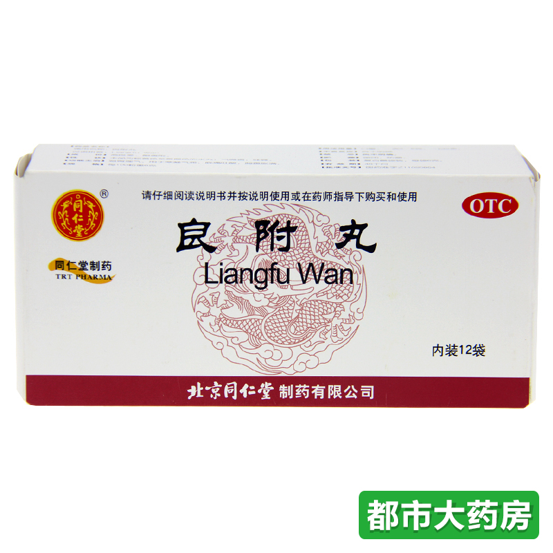 包邮 同仁堂 良附丸6g*12袋 寒凝气滞脘痛吐酸 胸腹胀满 温胃理气