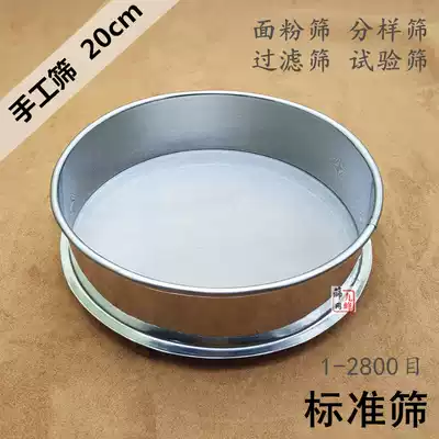 20cm standard stainless steel screen 200 mesh 500 mesh 1000 mesh 2800 mesh screen experimental test filter screen
