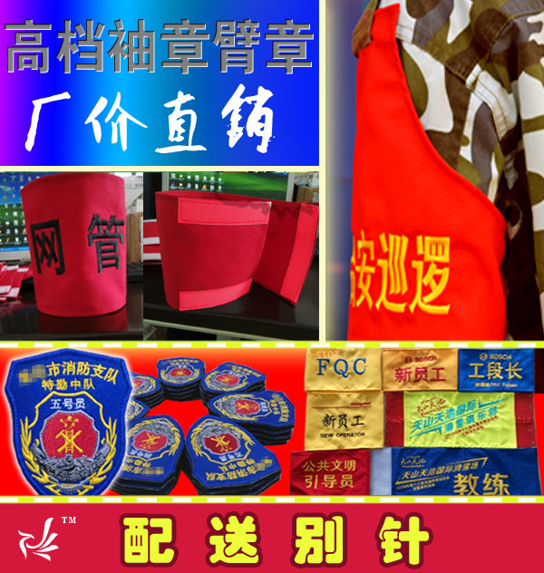 Red armband armband custom-made foam printing embroidery security patrol security officer quality inspector on duty reflective armband