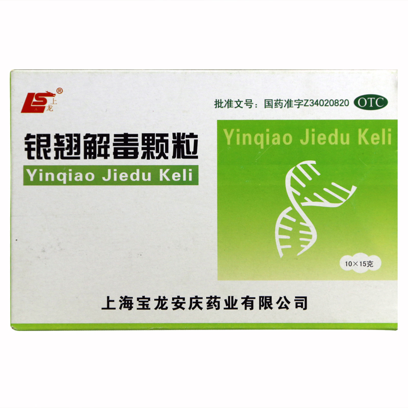 上龙 银翘解毒颗粒 10袋 用于风热感冒头痛发热咳嗽口干咽喉疼痛