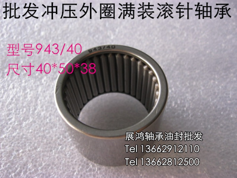 Full complement needle roller bearings F1212 F152012 F152016 F152020 F1512 F1516 F1010