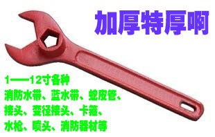 Fire wrench outdoor and indoor fire hydrant wrench ground fire hydrant water hose wrench wrench red flowering gun thickened