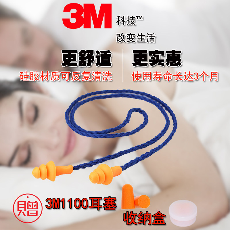 3M1270 soundproof Christmas Tree earplugs can be worn for swimming to protect hearing learning Noise reduction Anti-noise earcups