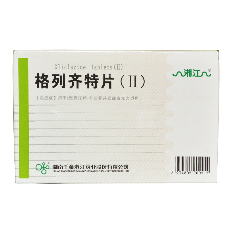 湘江 格列齐特片(Ⅱ) 80mg*100片/盒