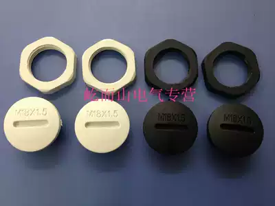 Nylon plug plastic stuffy head waterproof thread Plastic nylon stuffy cover hole plug spiral choke plug M18*1 5 spot