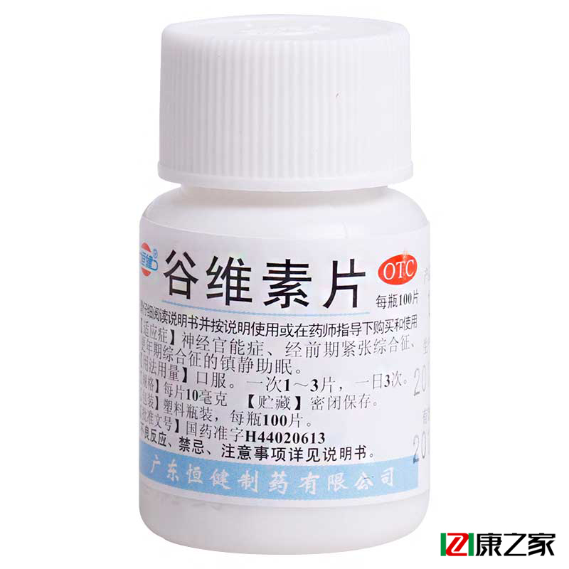 2瓶更划算】谷维素片 100片 镇静更年期药经期综合症神经官能症药