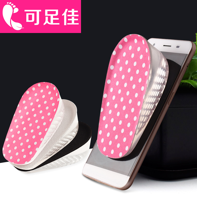 Invisible silica gel heightening insole female type damping heel cushion male type inner heightening insole heightening cushion half cushion soft 3cm