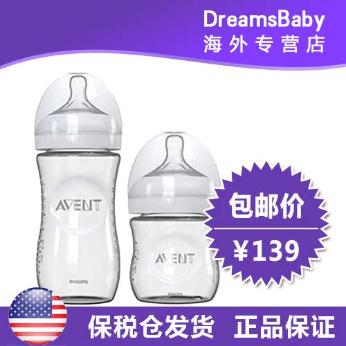 保税区发货 Avent 新安怡自然原生新生儿宽口防胀气玻璃奶瓶