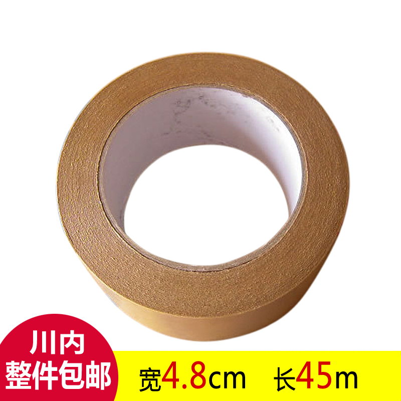 Free Buffalo Leather Adhesive Tape Kraft Paper Adhesive Tape Seal Case Adhesive Tape 4 8 * 45 m * 72 Amounts Large From Superior 