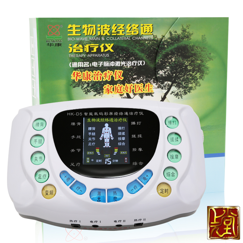 家用数码经络通多功能治疗仪 骨质增生中频脉冲理疗仪 六路输出KB