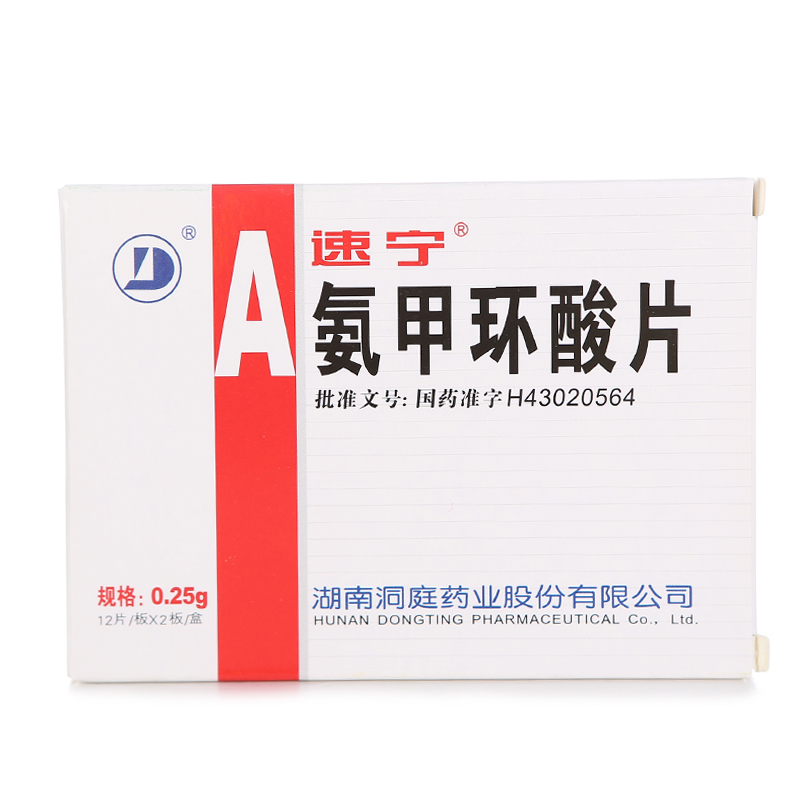 速宁 氨甲环酸片 0.25g*24片/盒