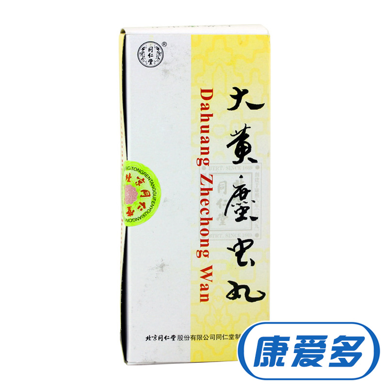 同仁堂大黄蛰虫丸 3g*10丸/盒