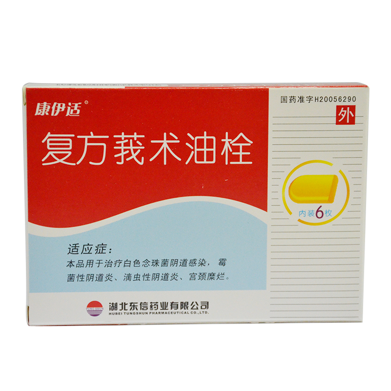 康伊适 复方莪术油栓 6枚/盒