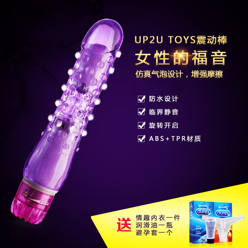 Up2u toys震动棒仿真阳具g点抽插棒女性情趣成人用品女用自慰器