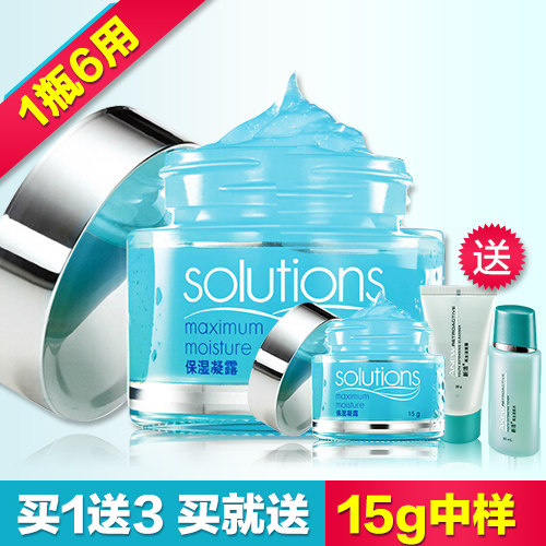avon/雅芳补水保湿凝露50g  面霜冻膜保湿霜补水滋润霜