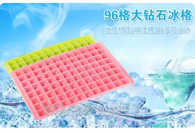Bar KTV creative diamond ice grid 96 lattice ice mold ice abrasive ice maker Frozen ice mold ice grid
