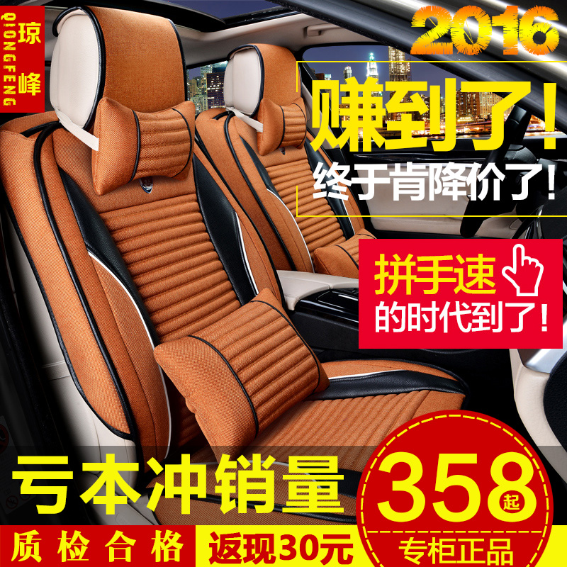 全包汽车坐垫四季通用座垫大众捷达宝来哈弗h6福克斯科鲁兹车垫套