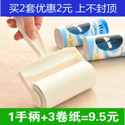 máy cắt lông xù xiaomi Xé quần áo dính nhớt dính quần áo dính bụi lăn con lăn giấy quần áo để quần quần dính bàn chải tóc - Hệ thống giá giặt máy cắt xù lông