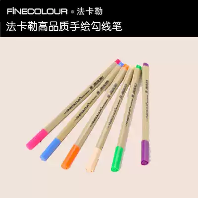 FINECOLOUR Fakal 300 hand-drawn Hook pen drawing drawing pen black color 48 colors optional