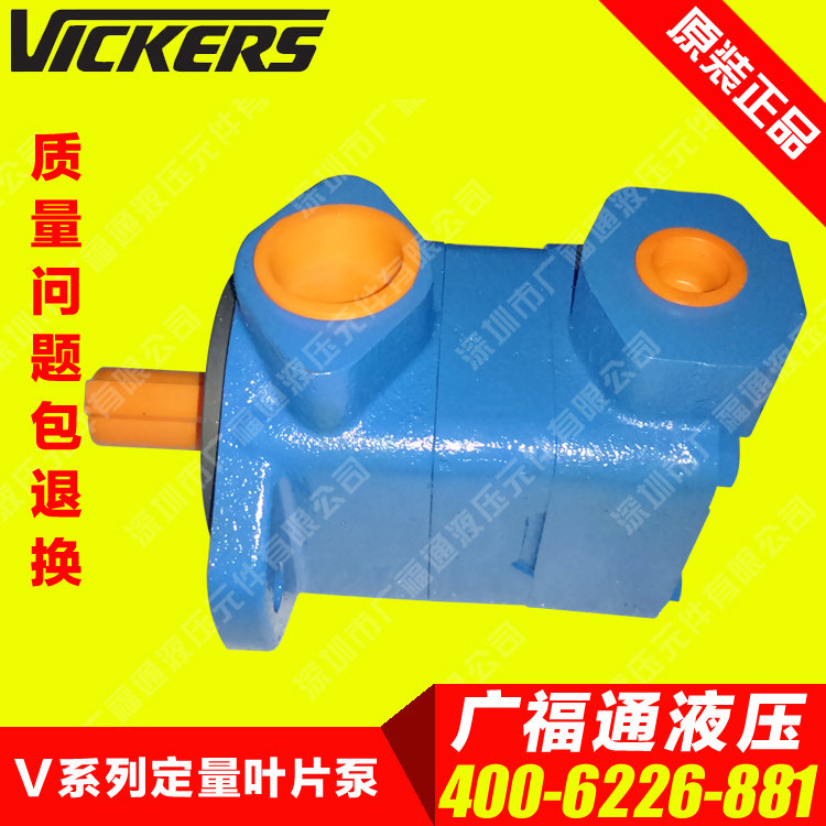 American VIKERS vane V10 V10 1B7B 1B7B 1C20 1B20 1D20 1D20 wegse hydraulic pump